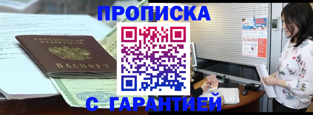 прописка паспорт в Бирске