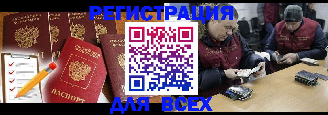 временная регистрация недорого в Бирске